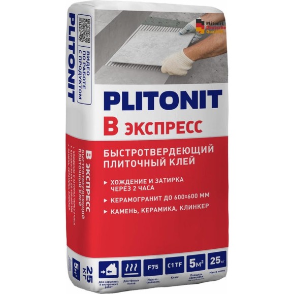 Клей PLITONIT В экспресс-25 быстротвердеющий, класс С1Т 813