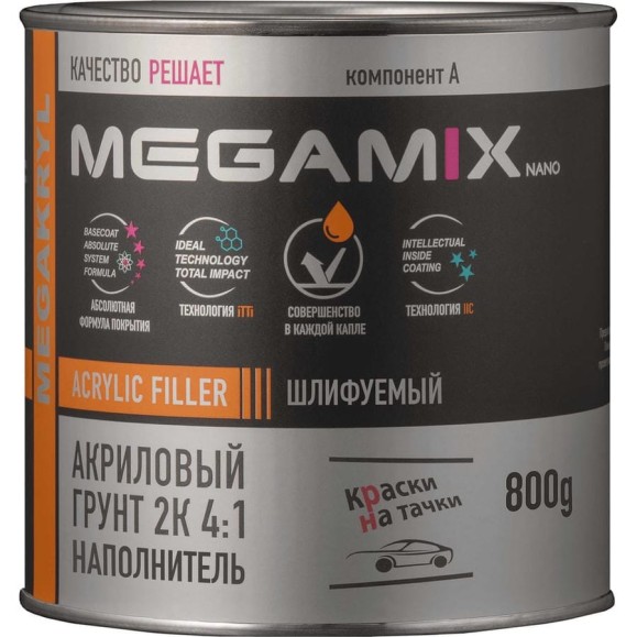 Грунт акриловый автомобильный MegaMix 2К, наполнитель 4:1, светло-серый, 800 гр. (без отвердителя), 4673755224401 Грунт акриловый автомобильный MegaMix 2К, наполнитель 4:1, светло-серый, 800 гр. (без отвердителя), 4673755224401