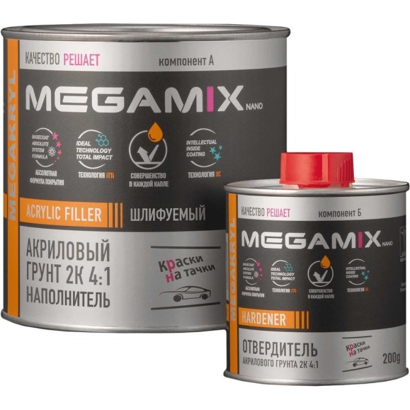 Грунт акриловый автомобильный MegaMix 2К, наполнитель 4:1, светло-серый, Комплект (Респиратор + грунт: 800 г + отвердитель: 200 г), 4673755224456