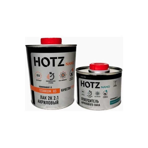 Лак автомобильный акриловый HOTZ 2К HS TITANIUM лак 1 л + отвердитель 0.5 л + разбавитель 0.5 л 4673755228331