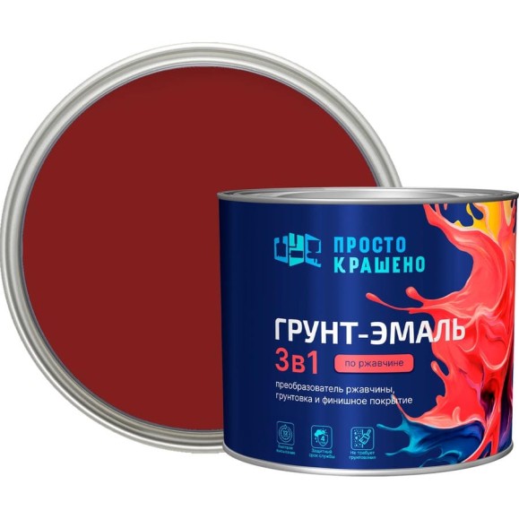 Грунт-эмаль по ржавчине ПРОСТОКРАШЕНО 3в1 красно-коричневая 1.8 к 85163 Грунт-эмаль по ржавчине ПРОСТОКРАШЕНО 3в1 красно-коричневая 1.8 к 85163
