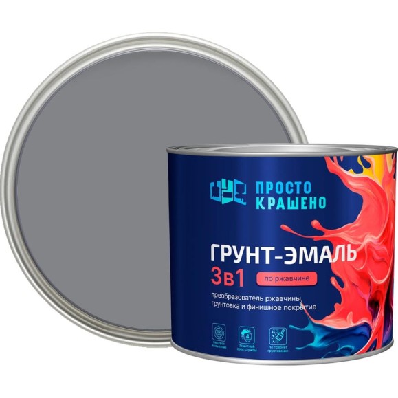 Грунт-эмаль по ржавчине ПРОСТОКРАШЕНО 3в1 серая 1.8 к 85167 Грунт-эмаль по ржавчине ПРОСТОКРАШЕНО 3в1 серая 1.8 к 85167