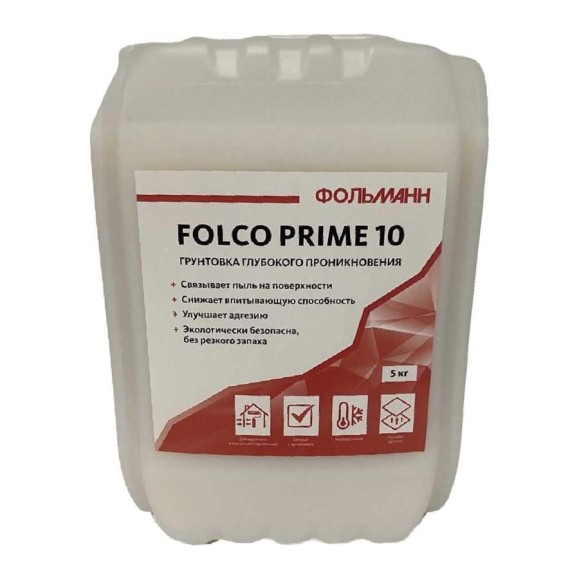 Грунтовка Follmann Фольманн FOLCO PRIME 10 канистра 5л 19001-002-555 Грунтовка Follmann Фольманн FOLCO PRIME 10 канистра 5л 19001-002-555