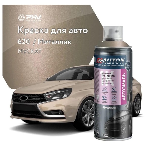 Автоэмаль металлик Auton аэрозоль, 620 Мускат 520 мл ATN-A46370