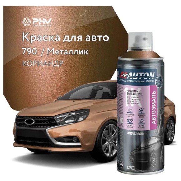 Автоэмаль металлик Auton аэрозоль, 790 Кориандр 520 мл ATN-A70932 Автоэмаль металлик Auton аэрозоль, 790 Кориандр 520 мл ATN-A70932