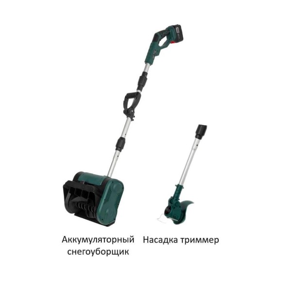 Снегоуборщик-триммер аккумуляторный Zitrek 2в1 ZKST25, 20В, 1х7,5Ач 083-2060