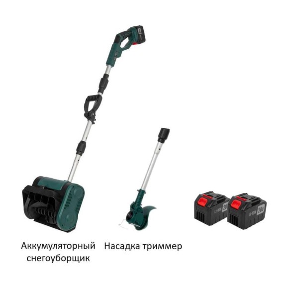 Снегоуборщик-триммер аккумуляторный 2в1 Zitrek ZKST25, 20В, 2х7.5Ач 083-2061