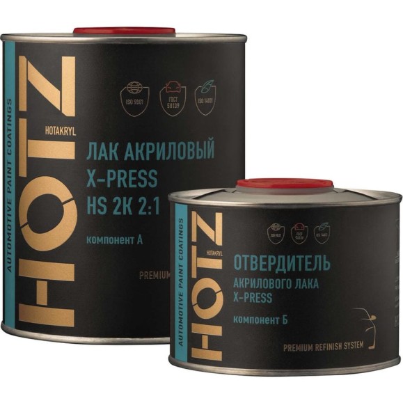 Лак автомобильный акриловый HOTZ 2К HS X-PRESS, глянцевый, премиальный, двухкомпонентный Комплект (лак: 1 л + отвердитель: 0,5 л) 4673755225491