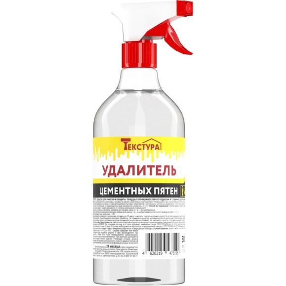 Удалитель цементных пятен Текстура ПЭТ 0,5 л, с пробкой триггер 4620219473196 Удалитель цементных пятен Текстура ПЭТ 0,5 л, с пробкой триггер 4620219473196