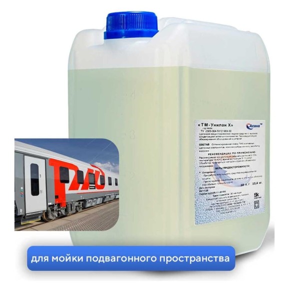 Средство для очистки от атмосферных загрязнений грязе-масляных отложений и копоти ООО АСАНА ТМ Унилан Х 10л. Щ-14-01 Средство для очистки от атмосферных загрязнений грязе-масляных отложений и копоти ООО АСАНА ТМ Унилан Х 10л. Щ-14-01