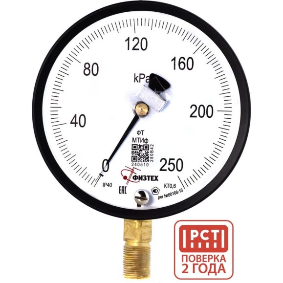 Манометр точного измерения Физтех МТИф 0-250 кПа кт.0,6 d.160 IP40 M20_1,5 РШ Корр.0 4687206463509 Манометр точного измерения Физтех МТИф 0-250 кПа кт.0,6 d.160 IP40 M20_1,5 РШ Корр.0 4687206463509