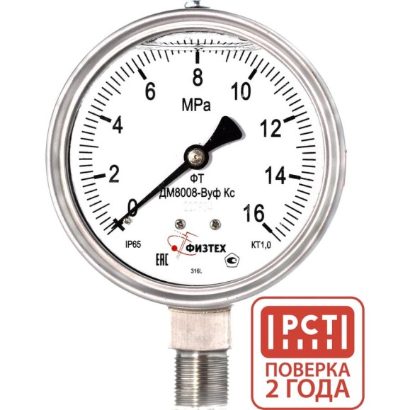 Манометр коррозионностойкий Физтех ДМ8008-ВУф Кс 0-16 МПа кт.1,0 d.100 IP65 M20_1,5 РШ SG, Глицерин 4687205720580