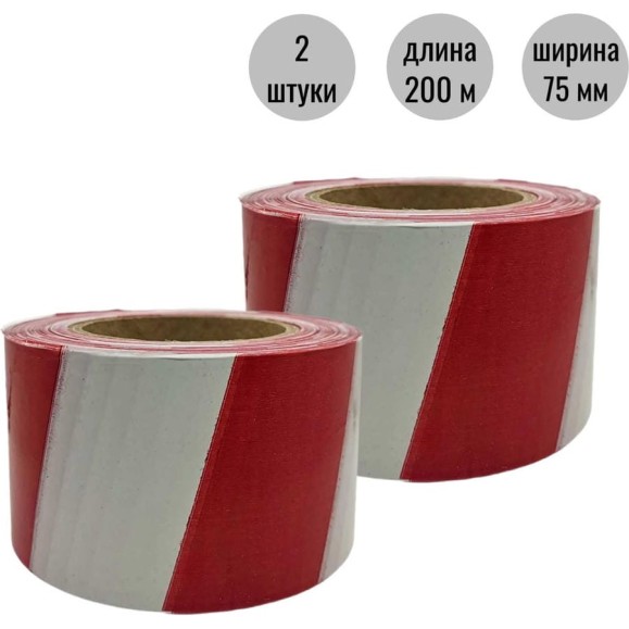 Лента оградительная ООО Пломба.Ру ЛО-200, красно-белый, 200м, 75мм, 35мкм, 2шт в упак, 700057 Лента оградительная ООО Пломба.Ру ЛО-200, красно-белый, 200м, 75мм, 35мкм, 2шт в упак, 700057