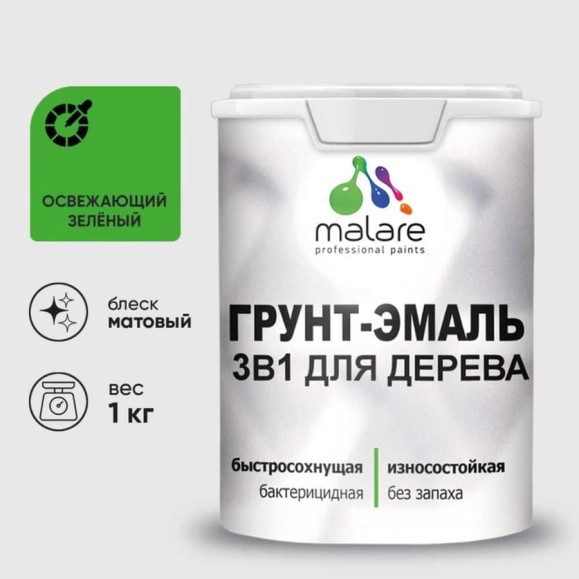 Грунт-Эмаль MALARE 3 в 1 для деревянных поверхностей, акриловая, моющаяся, без запаха, матовая, освежающий зеленый, 1 кг ГЭДЕРАОСЗМ0100 Грунт-Эмаль MALARE 3 в 1 для деревянных поверхностей, акриловая, моющаяся, без запаха, матовая, освежающий зеленый, 1 кг ГЭДЕРАОСЗМ0100