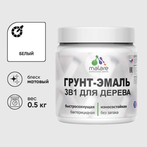 Грунт-Эмаль MALARE 3 в 1 для деревянных поверхностей, акриловая, моющаяся, без запаха, матовая, белый, 0.5 кг ГЭДЕРАБЕЛМ0050 Грунт-Эмаль MALARE 3 в 1 для деревянных поверхностей, акриловая, моющаяся, без запаха, матовая, белый, 0.5 кг ГЭДЕРАБЕЛМ0050