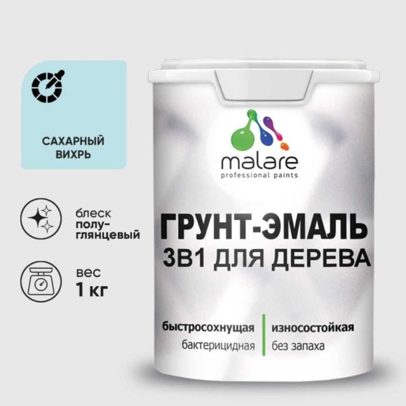 Грунт-Эмаль MALARE 3 в 1 для деревянных поверхностей, резиновая, моющаяся, без запаха, полуглянцевая, сахарный вихрь, 1 кг ГЭДЕРЛСАВПГ0100