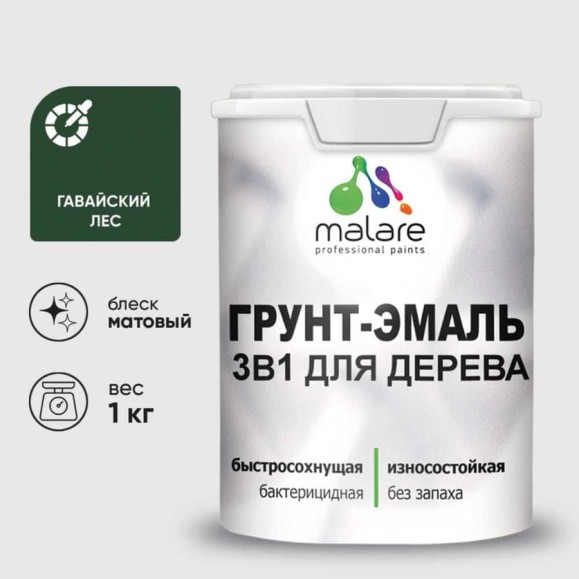 Грунт-Эмаль MALARE 3 в 1 для деревянных поверхностей, акриловая, моющаяся, без запаха, матовая, гавайский лес, 1 кг ГЭДЕРАГАЛМ0100 Грунт-Эмаль MALARE 3 в 1 для деревянных поверхностей, акриловая, моющаяся, без запаха, матовая, гавайский лес, 1 кг ГЭДЕРАГАЛМ0100