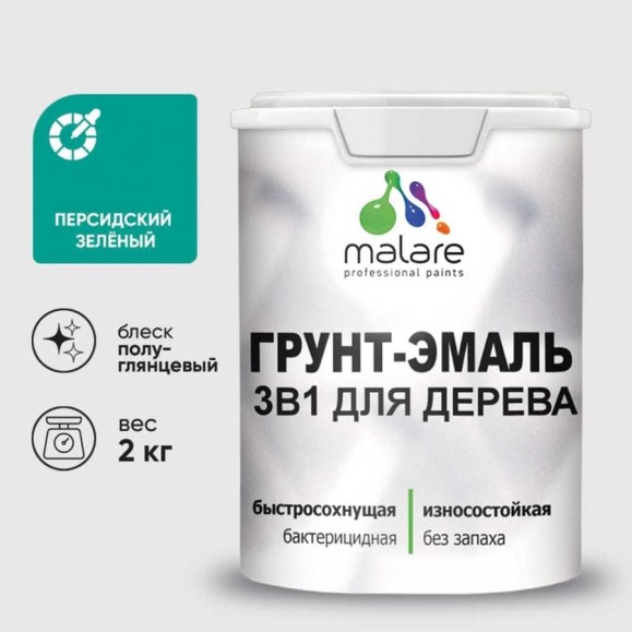 Грунт-Эмаль MALARE 3 в 1 для деревянных поверхностей, резиновая, моющаяся, без запаха, полуглянцевая, персидский зеленый, 2 кг ГЭДЕРЛПЕЗПГ0200