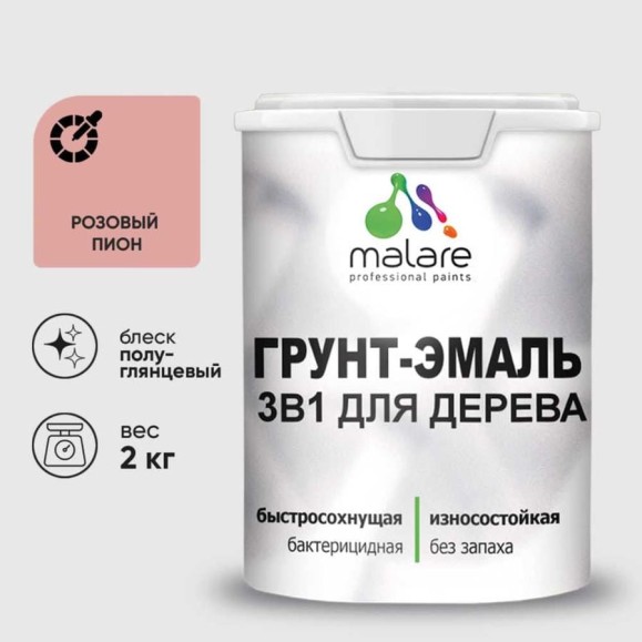 Грунт-Эмаль MALARE 3 в 1 для деревянных поверхностей, резиновая, моющаяся, без запаха, полуглянцевая, розовый пион, 2 кг ГЭДЕРЛРОППГ0200