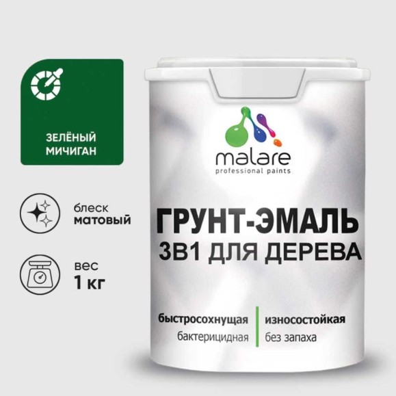 Грунт-Эмаль MALARE 3 в 1 для деревянных поверхностей, акриловая, моющаяся, без запаха, матовая, зеленый мичиган, 1 кг ГЭДЕРАЗЕММ0100 Грунт-Эмаль MALARE 3 в 1 для деревянных поверхностей, акриловая, моющаяся, без запаха, матовая, зеленый мичиган, 1 кг ГЭДЕРАЗЕММ0100