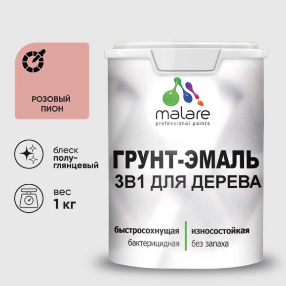 Грунт-Эмаль MALARE 3 в 1 для деревянных поверхностей, резиновая, моющаяся, без запаха, полуглянцевая, розовый пион, 1 кг ГЭДЕРЛРОППГ0100