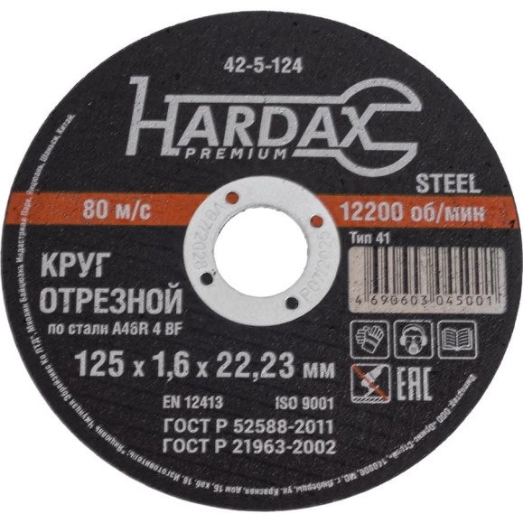 Круг отрезной по металлу А 40 R BF/41 (125х1.6х22.23 мм) Hardax 42-5-124 Круг отрезной по металлу А 40 R BF/41 (125х1.6х22.23 мм) Hardax 42-5-124