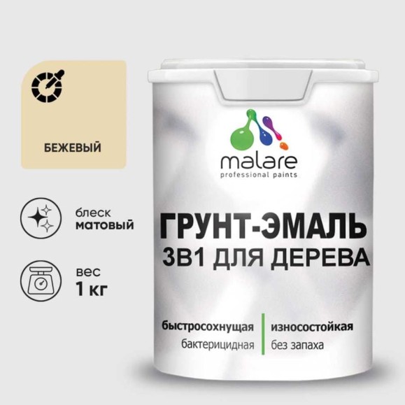Грунт-Эмаль MALARE 3 в 1 для деревянных поверхностей, акриловая, моющаяся, без запаха, матовая, бежевый, 1 кг ГЭДЕРАБЕЖМ0100 Грунт-Эмаль MALARE 3 в 1 для деревянных поверхностей, акриловая, моющаяся, без запаха, матовая, бежевый, 1 кг ГЭДЕРАБЕЖМ0100