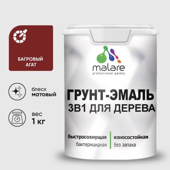 Грунт-Эмаль MALARE 3 в 1 для деревянных поверхностей, акриловая, моющаяся, без запаха, матовая, багровый агат, 1 кг ГЭДЕРАБААМ0100 Грунт-Эмаль MALARE 3 в 1 для деревянных поверхностей, акриловая, моющаяся, без запаха, матовая, багровый агат, 1 кг ГЭДЕРАБААМ0100
