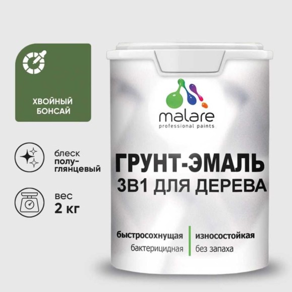 Грунт-Эмаль MALARE 3 в 1 для деревянных поверхностей, резиновая, моющаяся, без запаха, полуглянцевая, хвойный бонсай, 2 кг ГЭДЕРЛХВБПГ0200 Грунт-Эмаль MALARE 3 в 1 для деревянных поверхностей, резиновая, моющаяся, без запаха, полуглянцевая, хвойный бонсай, 2 кг ГЭДЕРЛХВБПГ0200