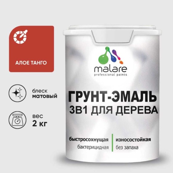 Грунт-Эмаль MALARE 3 в 1 для деревянных поверхностей, акриловая, моющаяся, без запаха, матовая, алое танго, 2 кг ГЭДЕРААЛТМ0200 Грунт-Эмаль MALARE 3 в 1 для деревянных поверхностей, акриловая, моющаяся, без запаха, матовая, алое танго, 2 кг ГЭДЕРААЛТМ0200