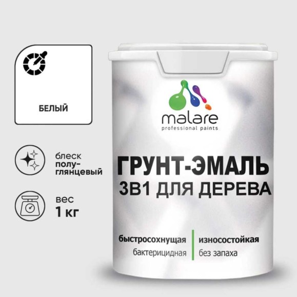 Грунт-Эмаль MALARE 3 в 1 для деревянных поверхностей, резиновая, моющаяся, без запаха, полуглянцевая, белый, 1 кг ГЭДЕРЛБЕЛПГ0100