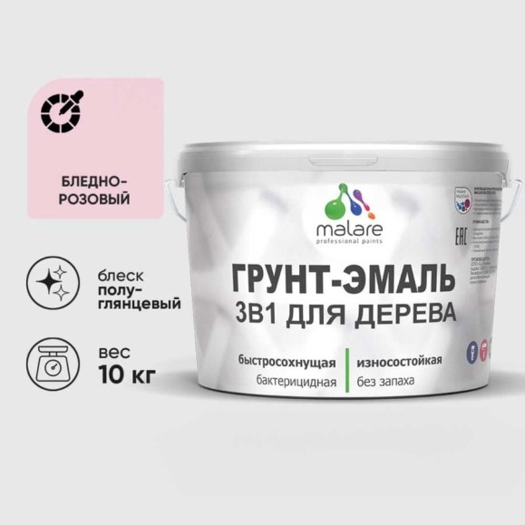 Грунт-Эмаль MALARE 3 в 1 для деревянных поверхностей, резиновая, моющаяся, без запаха, полуглянцевая, бледно-розовый, 10 кг ГЭДЕРЛБЛРПГ1000 Грунт-Эмаль MALARE 3 в 1 для деревянных поверхностей, резиновая, моющаяся, без запаха, полуглянцевая, бледно-розовый, 10 кг ГЭДЕРЛБЛРПГ1000