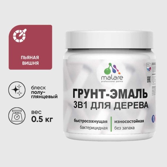 Грунт-Эмаль MALARE 3 в 1 для деревянных поверхностей, резиновая, моющаяся, без запаха, полуглянцевая, пьяная вишня, 0.5 кг ГЭДЕРЛПЬВПГ0050