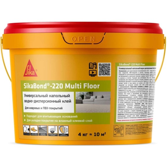 Клей SIKA Bond-220 Multi Floor для ковровых и ПВХ напольных покрытий. Ведро 4КГ 766038