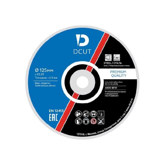 Круг отрезной 125х2.5х22.23 INOX t1-HPP, 25 штук в упаковке DCUT DC12525