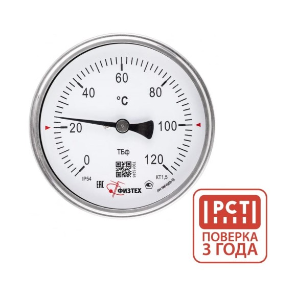 Термометр биметаллический Физтех ТБф-120 0…120C кт.1,5 d.100 IP54 ОШх6 ГЗЛ-РТ A2.0x14 U64x9/1, с гильзой (латунь) 4687205455284 Термометр биметаллический Физтех ТБф-120 0…120C кт.1,5 d.100 IP54 ОШх6 ГЗЛ-РТ A2.0x14 U64x9/1, с гильзой (латунь) 4687205455284