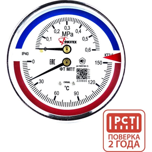 Термоманометр Физтех МПТ 0…150C/0…0,6 МПа кт.2,5 d.80 IP40 G1/2 ОШ L46 4687205455376 Термоманометр Физтех МПТ 0…150C/0…0,6 МПа кт.2,5 d.80 IP40 G1/2 ОШ L46 4687205455376