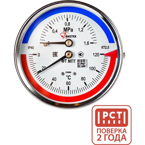 Термоманометр Физтех МПТ 0…120C/0…1,6 МПа кт.2,5 d.80 IP40 G1/2 ОШ L46 4687205455383 Термоманометр Физтех МПТ 0…120C/0…1,6 МПа кт.2,5 d.80 IP40 G1/2 ОШ L46 4687205455383