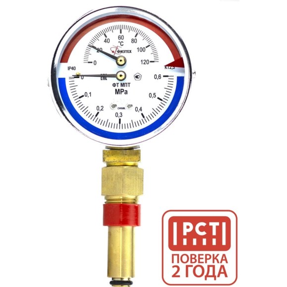 Термоманометр Физтех МПТ 0…120C/0…0,6 МПа кт.2,5 d.100 IP40 G1/2 РШ L46 4687205630827 Термоманометр Физтех МПТ 0…120C/0…0,6 МПа кт.2,5 d.100 IP40 G1/2 РШ L46 4687205630827
