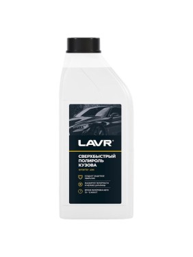 Сверхбыстрый полироль кузова LAVR 1 л Ln1487