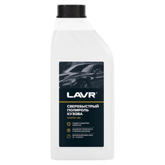 Сверхбыстрый полироль кузова LAVR 1 л Ln1487
