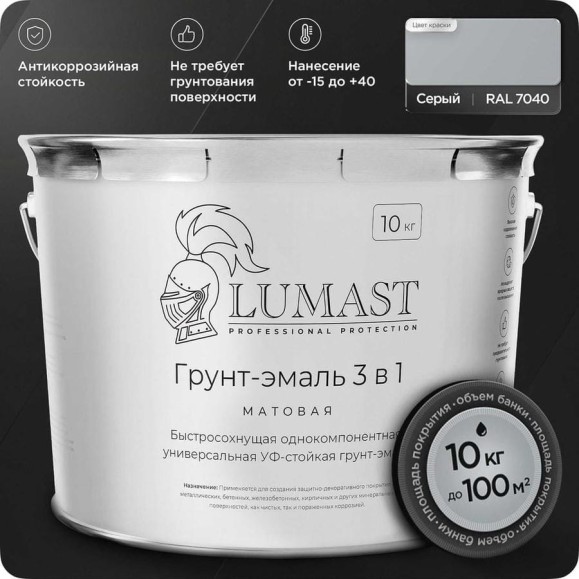 Грунт-эмаль 3 в 1 по ржавчине Lumast professional protection матовая, серая 10 кг 288M10K-7040 Грунт-эмаль 3 в 1 по ржавчине Lumast professional protection матовая, серая 10 кг 288M10K-7040