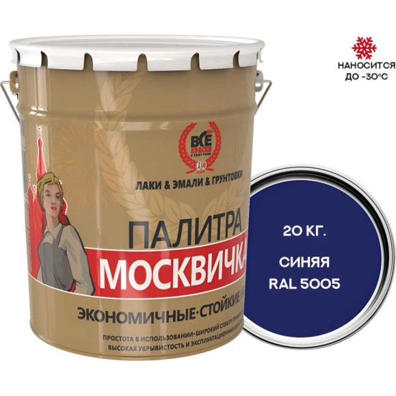 Грунт-эмаль 3 в 1 Москвичка МЕТА-МБ (синяя RAL 5005; 20 кг) 4620105770712