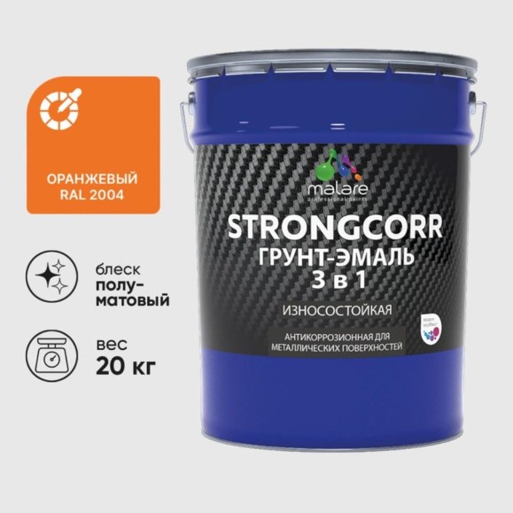 Грунт-эмаль 3 в 1 по ржавчине MALARE StrongCorr, алкидно-уретановая, полуматовая, оранжевый, 20 кг 7930085243852 ГЭСТР2004М2000 Грунт-эмаль 3 в 1 по ржавчине MALARE StrongCorr, алкидно-уретановая, полуматовая, оранжевый, 20 кг 7930085243852 ГЭСТР2004М2000