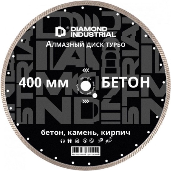 Диск алмазный турбо по бетону Diamond Industrial 400 х 25,4 мм DIDT400 Диск алмазный турбо по бетону Diamond Industrial 400 х 25,4 мм DIDT400