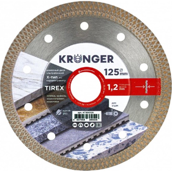 Диск алмазный ультратонкий X-тип Kronger 125 х 10 х 1,2 х 22,23 мм TIREX KT300125