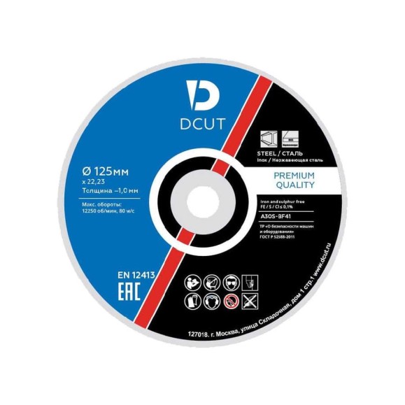 Круг отрезной бак. 41 125х1,0х22,23 A 30 R BF 2 кл 80м/с, 25 штук в упаковке DCUT DC12510