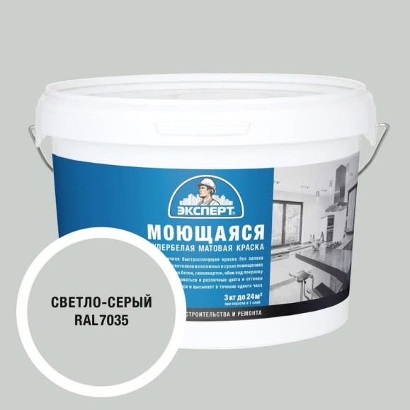 Краска Эксперт моющаяся светло-серая 3кг 34851