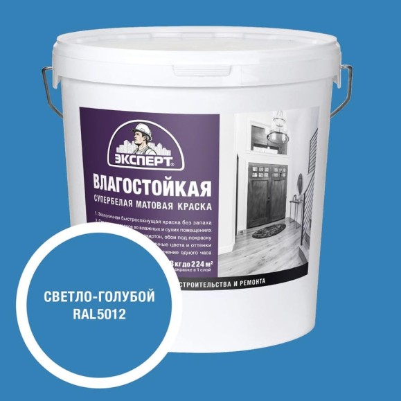 Краска Эксперт влагостойкая светло-голубая 28кг 34826
