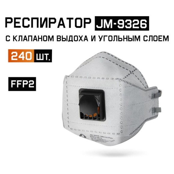 Респиратор от пыли и аэрозолей 240шт с клапаном с углем трехпанельный FFP2 NR D Jeta Safety JM-9326-box Респиратор от пыли и аэрозолей 240шт с клапаном с углем трехпанельный FFP2 NR D Jeta Safety JM-9326-box
